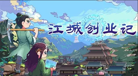 江城創(chuàng)業(yè)記糧食在哪里買 江城創(chuàng)業(yè)記手機版糧食購買與懸賞材料地點一覽截圖