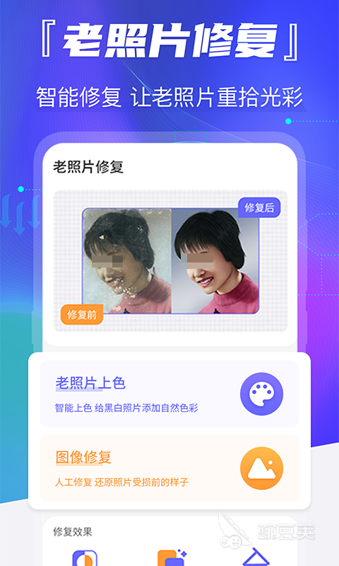 老照片恢復軟件免費版推薦 手機照片恢復工具免費下載與使用指南截圖