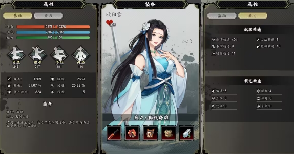 逸劍風(fēng)云決最強武功搭配 逸劍風(fēng)云決手機版最強武功是什么截圖