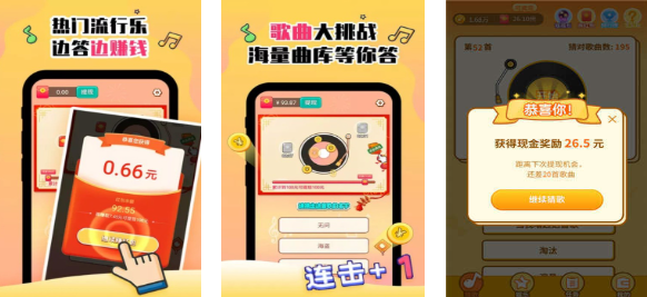 人氣較高的猜歌名游戲下載推薦
