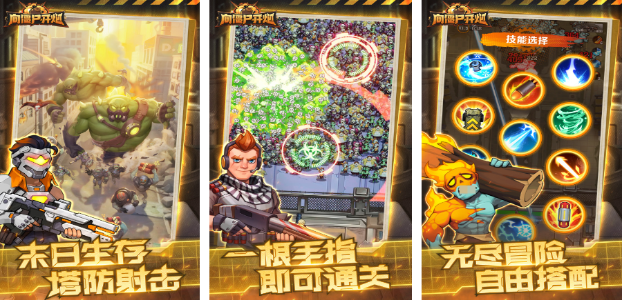 2025可以升級打僵尸游戲的游戲推薦