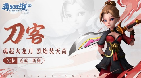 受歡迎的武俠網(wǎng)游推薦