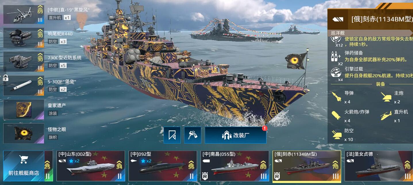 現(xiàn)代戰(zhàn)艦刻赤號(hào)怎么樣 現(xiàn)代戰(zhàn)艦手游刻赤號(hào)強(qiáng)度介紹