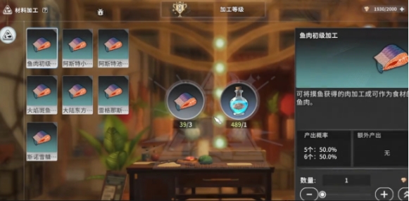星痕共鳴食材如何烹飪 星痕共鳴食材烹飪方法截圖