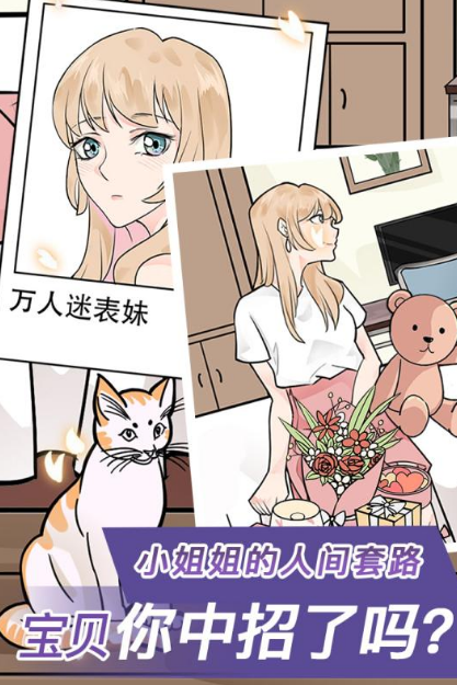 溫馨浪漫的女友游戲推薦2025 超好玩的的女友養(yǎng)成手游大盤(pán)點(diǎn)截圖