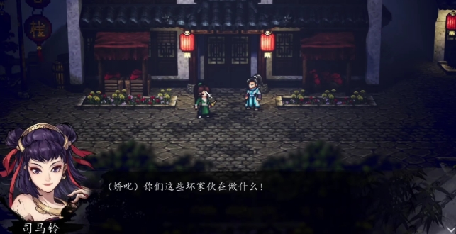 逸劍風(fēng)云決司馬鈴如何入隊(duì) 逸劍風(fēng)云決手機(jī)版司馬鈴入隊(duì)攻略截圖