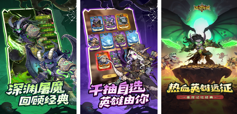 2025流行的卡牌回合制手游推薦 耐玩的卡牌回合制手游排行榜截圖