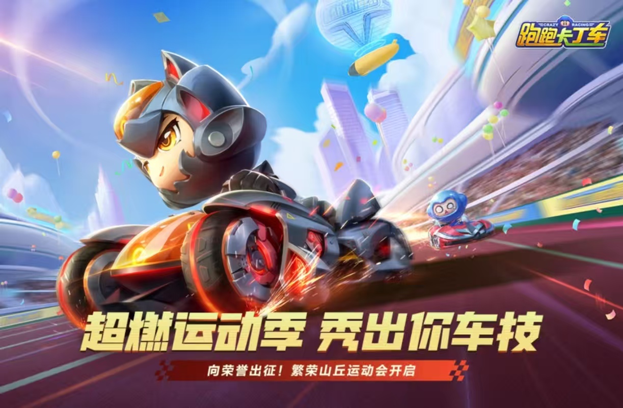 經(jīng)典耐玩的碰碰車游戲有哪些 值得玩的碰碰車手游大全2025截圖