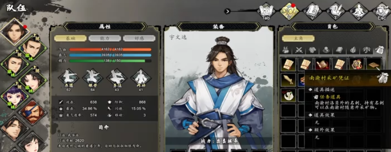 逸劍風(fēng)云決礦石在哪買 逸劍風(fēng)云決手機(jī)版怎么采集礦石截圖