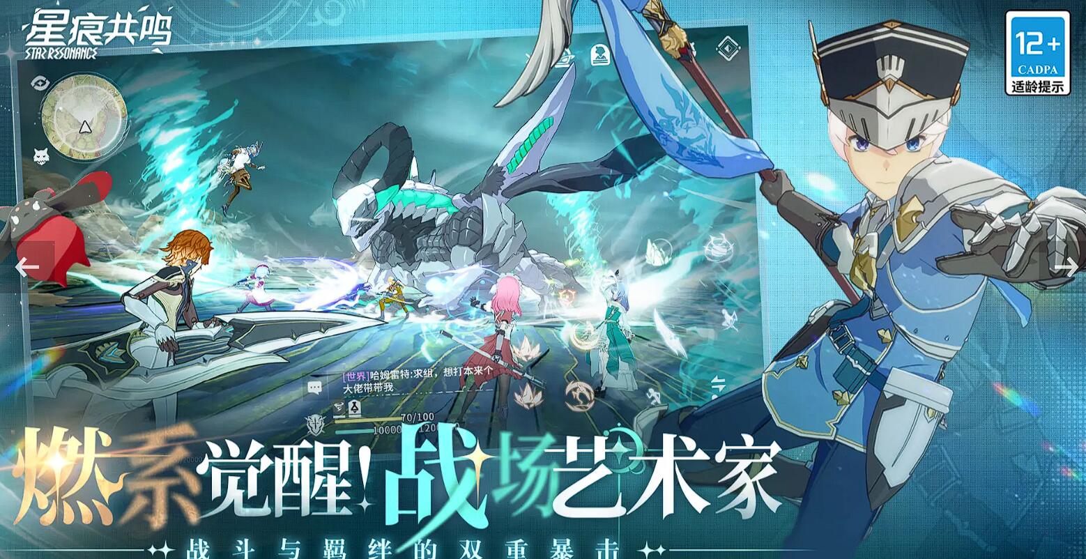 星痕共鳴怎么攀爬 星痕共鳴攀爬怎么操作截圖