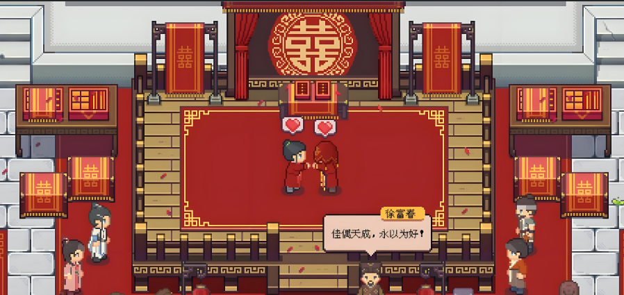 江城創(chuàng)業(yè)記結(jié)婚技能大全 江城創(chuàng)業(yè)記結(jié)婚技能提升截圖
