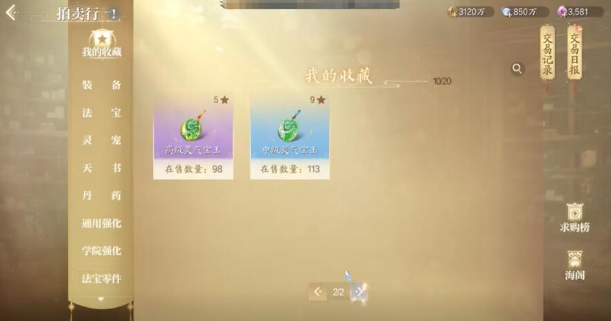 誅仙2手游高級靈氣寶玉怎么獲取 誅仙2手游高級靈氣寶玉的獲取方式