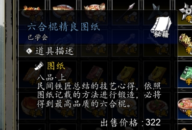 逸劍風(fēng)云決圖紙有哪些 逸劍風(fēng)云決手機版圖紙玩法介紹截圖