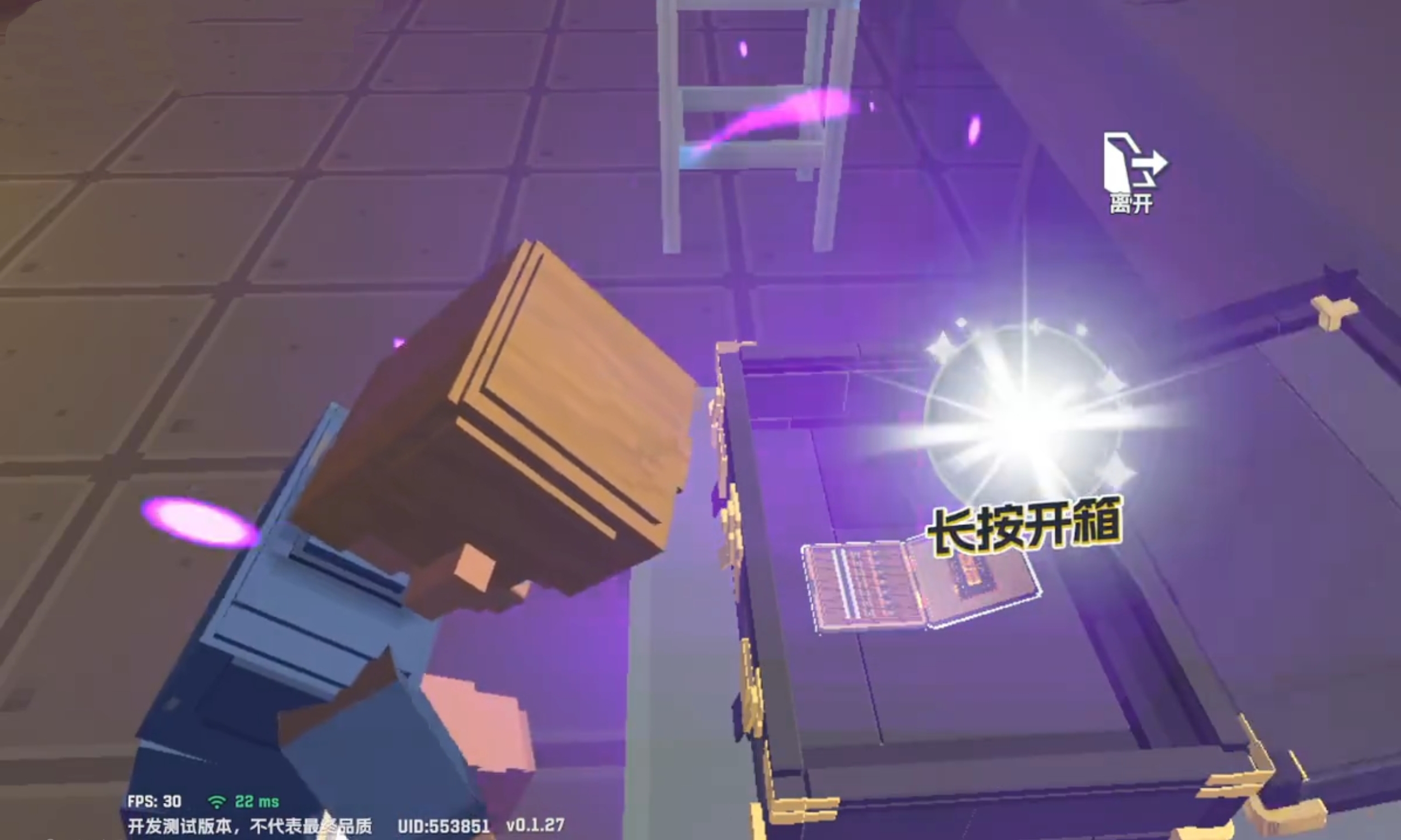 五星好市民保險箱在哪 五星好市民保險箱位置大全截圖