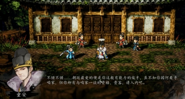 逸劍風(fēng)云決童安在哪里 逸劍風(fēng)云決手機(jī)版童安位置介紹截圖