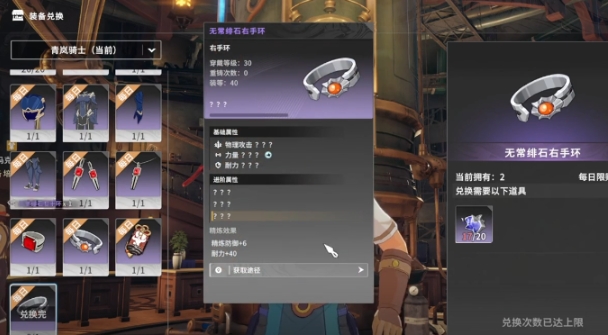 星痕共鳴重鑄怎么玩 星痕共鳴重鑄玩法指南