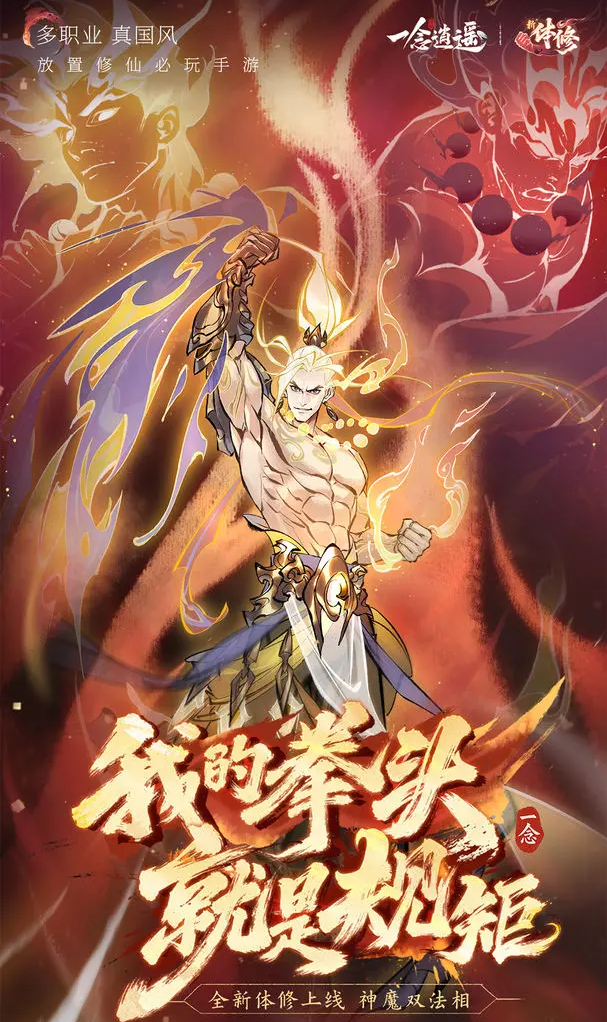 一念逍遙賬號交易平臺下載推薦