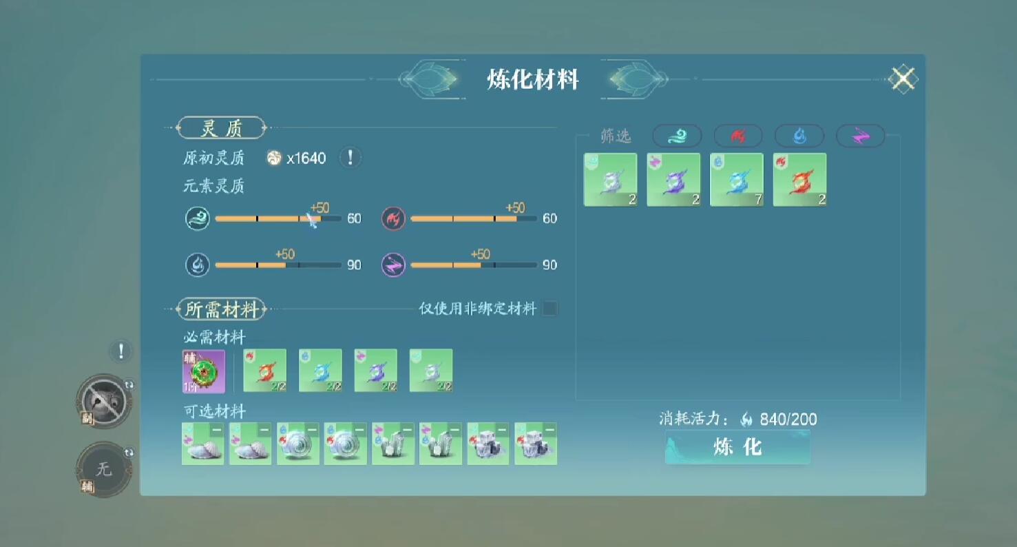 誅仙2手游締造機制分享 誅仙2手游締造什么機制截圖