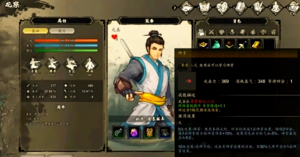 逸劍風(fēng)云決化功綿掌秘籍獲取攻略 逸劍風(fēng)云決手機版化功綿掌秘籍如何獲取截圖