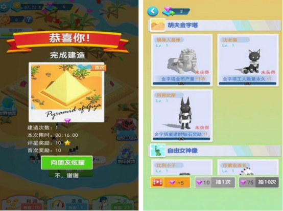 免費的建造游戲有哪些