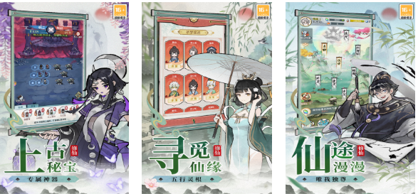 免費的修仙單機游戲前十名