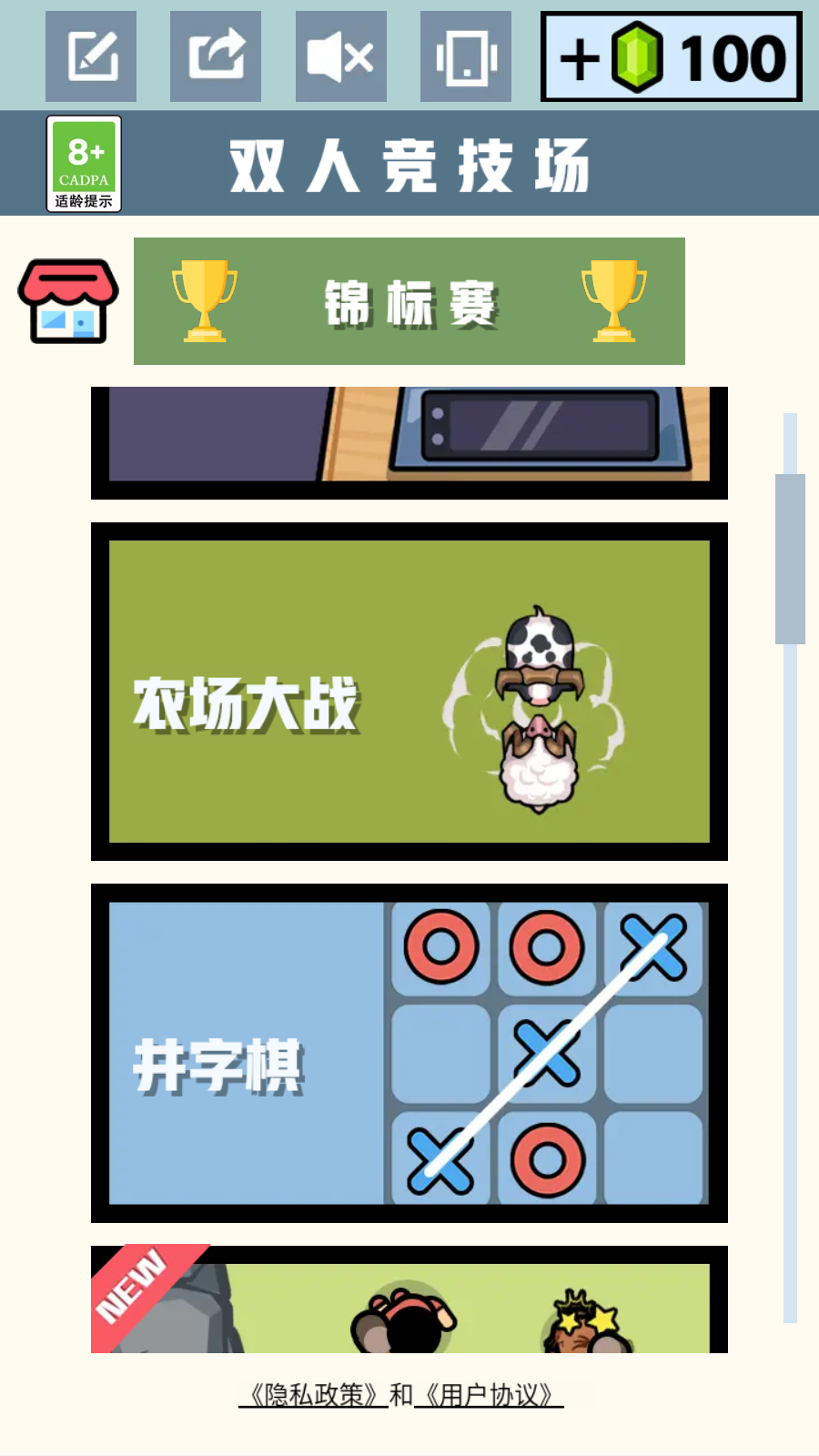 熱門的親子互動游戲大全