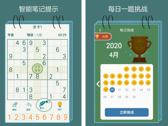 數(shù)字游戲1-9的有哪些
