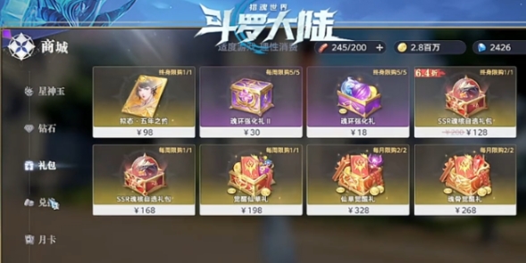 斗羅大陸獵魂世界氪金嗎 斗羅大陸獵魂世界氪金玩法截圖
