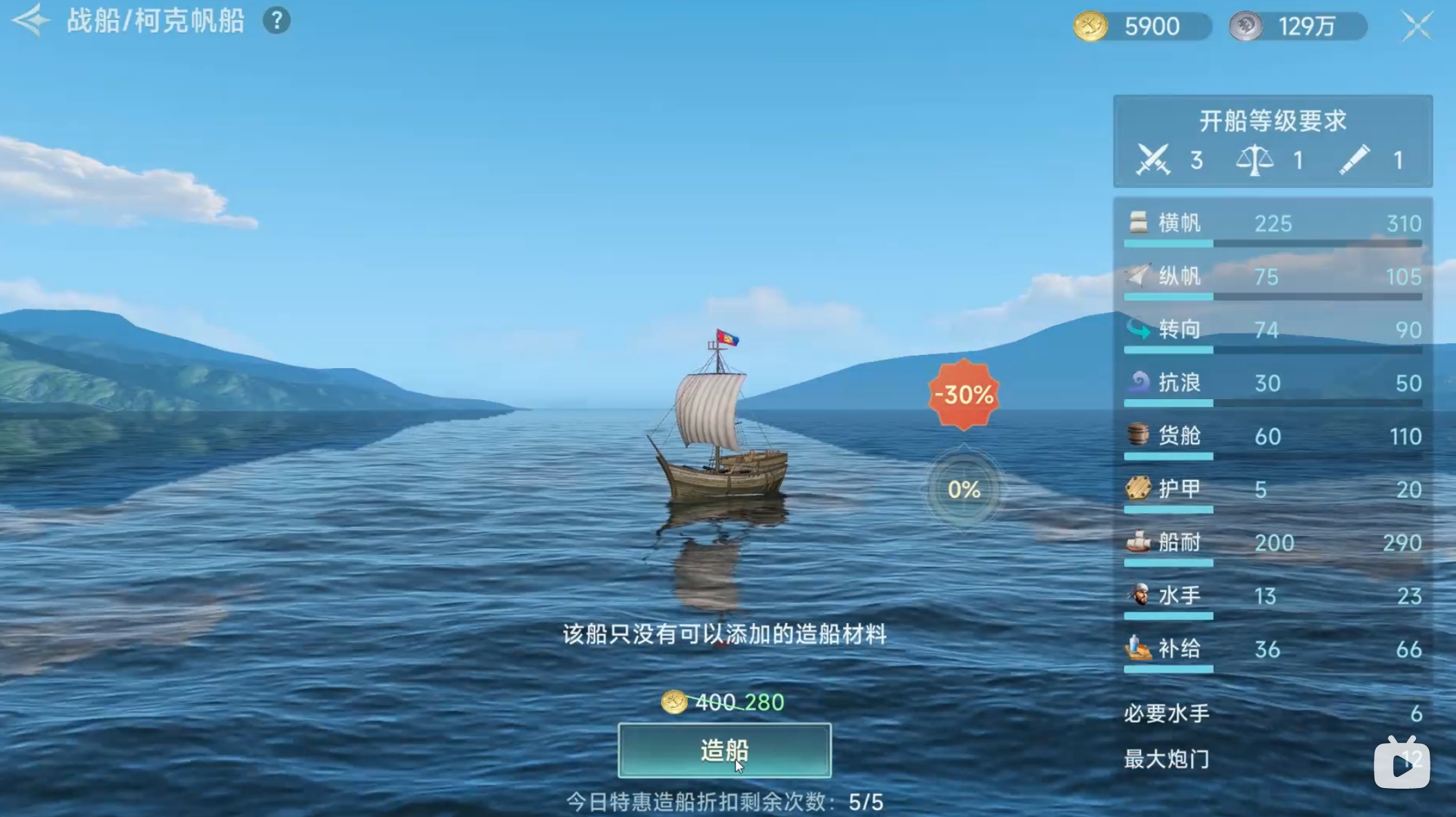 大航海時代傳說冒險升級方法 大航海時代傳說冒險升級攻略