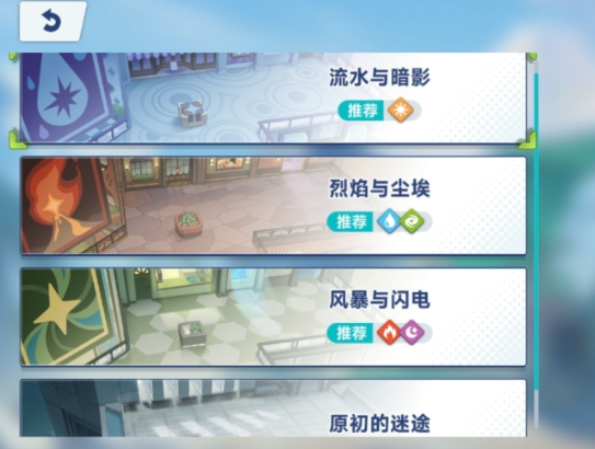 星塔旅人元素星塔怎么玩 星塔旅人元素星塔玩法指南截圖