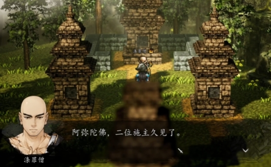 逸劍風(fēng)云決罪僧入隊方式 逸劍風(fēng)云決手機版滌罪僧玩法介紹