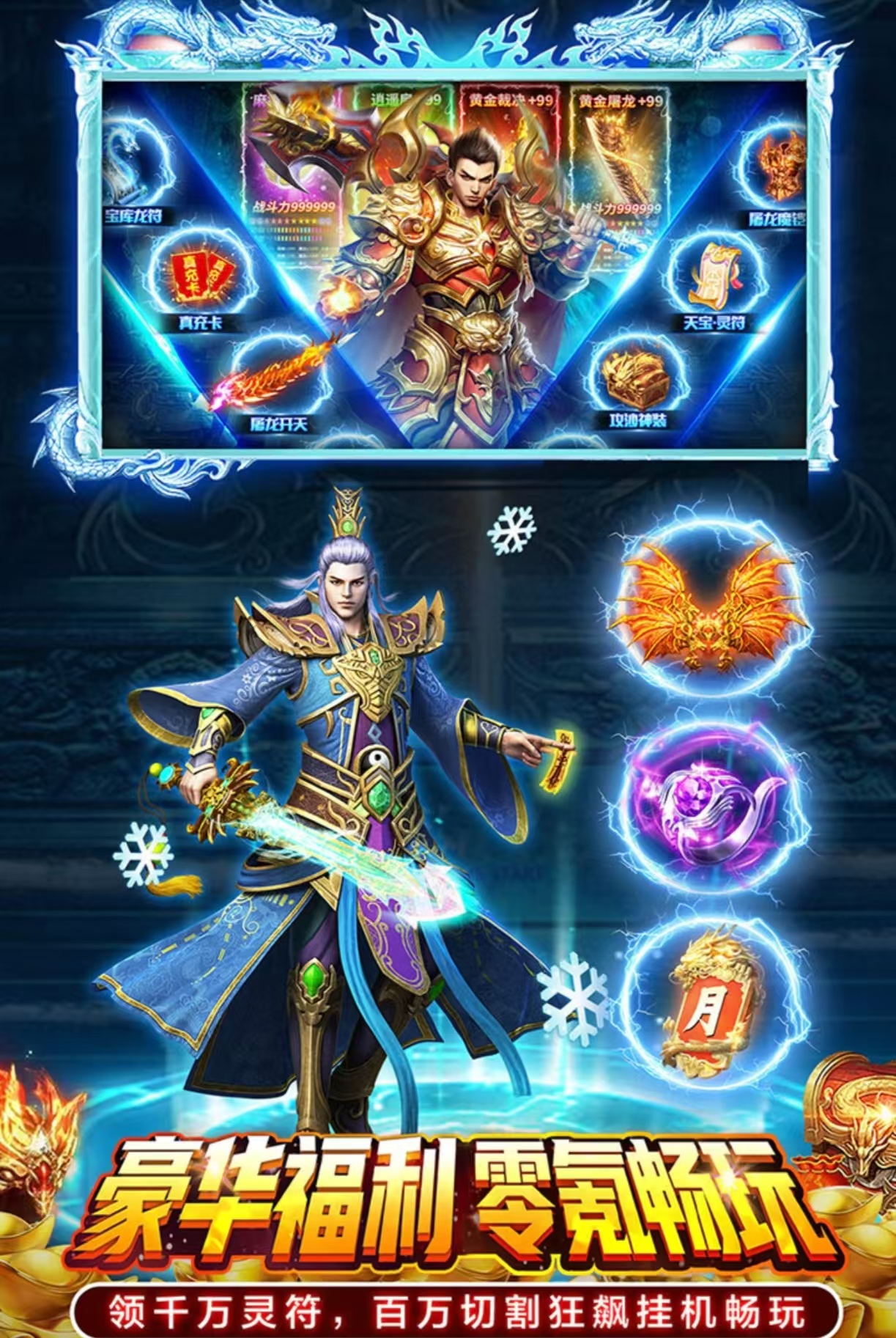 沒有任務的傳奇手游都有什么