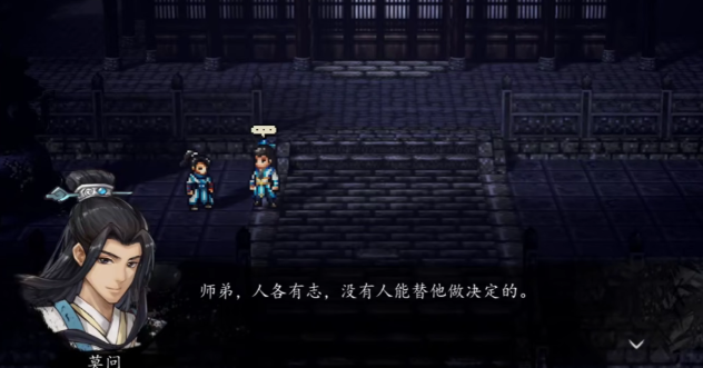 逸劍風(fēng)云決完美結(jié)局攻略 逸劍風(fēng)云決手機(jī)版完美結(jié)局如何達(dá)成截圖