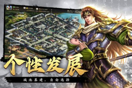 2025十大經(jīng)典三國游戲排行榜