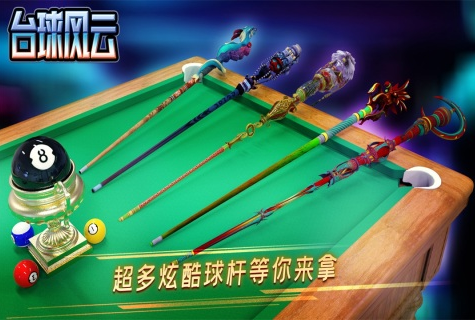 好玩的臺(tái)球游戲手機(jī)版推薦2025 最有趣的桌球手游大盤點(diǎn)截圖
