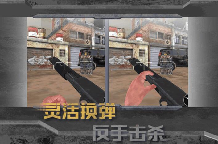 一個人拿槍闖關(guān)的單機(jī)游戲叫什么