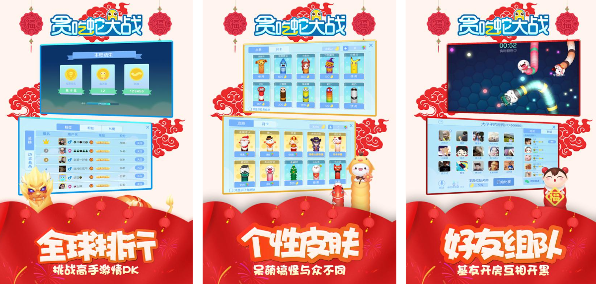 好玩的貪吃蛇游戲有哪些 熱門(mén)的貪吃蛇手游推薦2025截圖