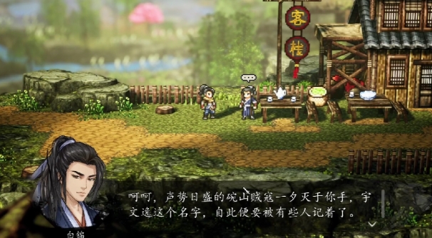 逸劍風(fēng)云決白錦任務(wù)怎么做 逸劍風(fēng)云決手機(jī)版白錦個人任務(wù)攻略截圖