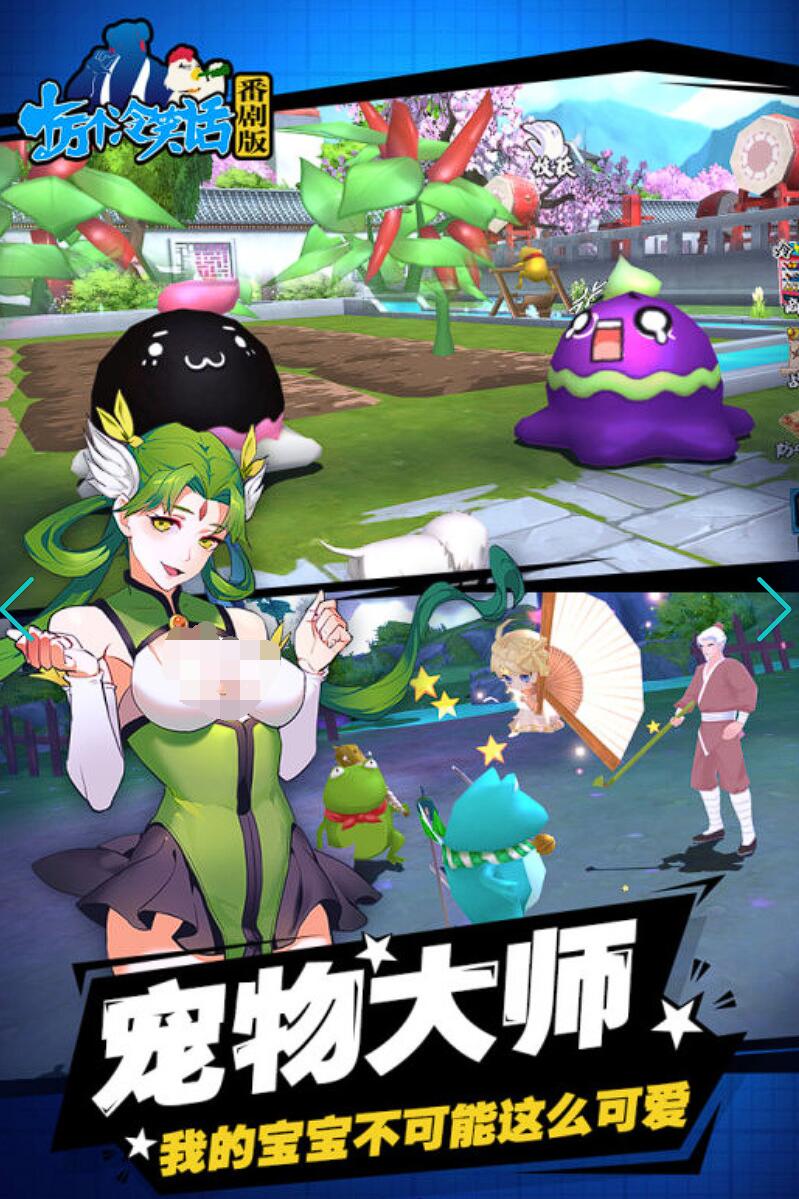 國漫3d手游模擬器分享
