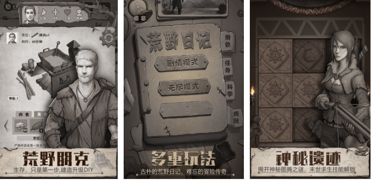 荒島求生游戲手機(jī)版中文版有哪些