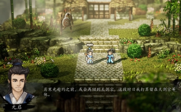 逸劍風(fēng)云決尋找元啟方法 逸劍風(fēng)云決手機(jī)版怎么找元啟截圖