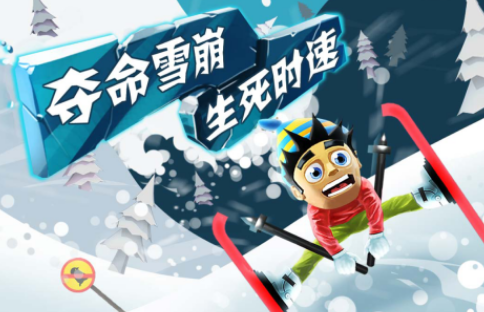 流行的滑雪游戲有哪些