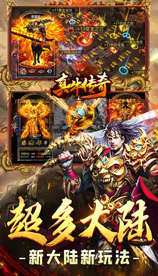 經(jīng)典的豎屏傳奇手游排行