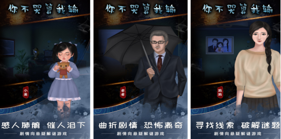 熱門的哭泣的游戲有哪些