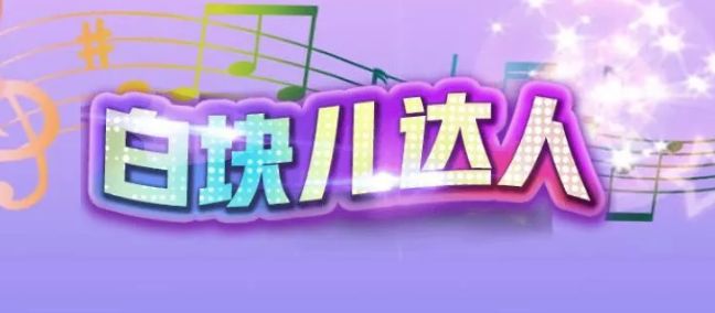 好聽的音樂小游戲有哪些