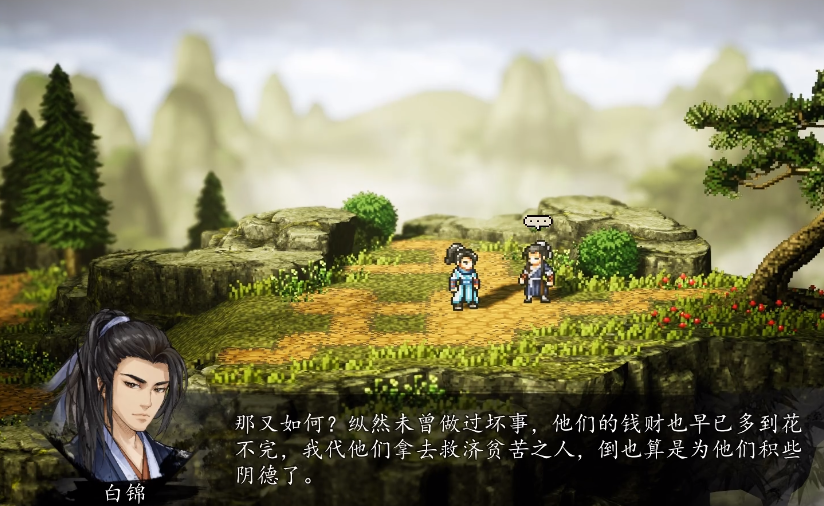 逸劍風(fēng)云決白錦駁斥還是贊同 逸劍風(fēng)云決白錦任務(wù)攻略截圖
