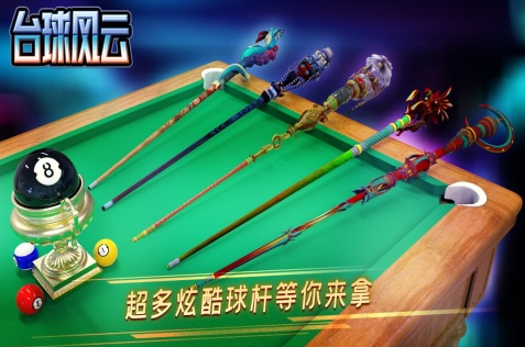 好玩的臺(tái)球游戲手機(jī)版推薦2025
