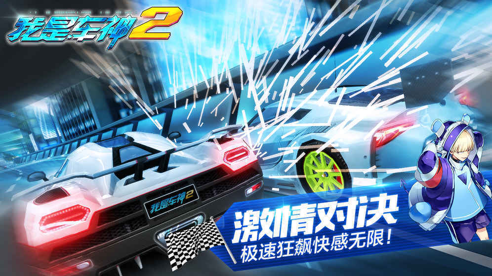 2025年汽車比賽游戲有哪些 好玩的汽車比賽游戲推薦截圖