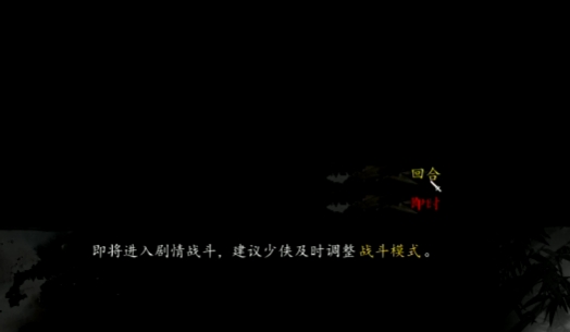 逸劍風(fēng)云決商頌任務(wù)玩法 逸劍風(fēng)云決手機版商頌不死操作截圖