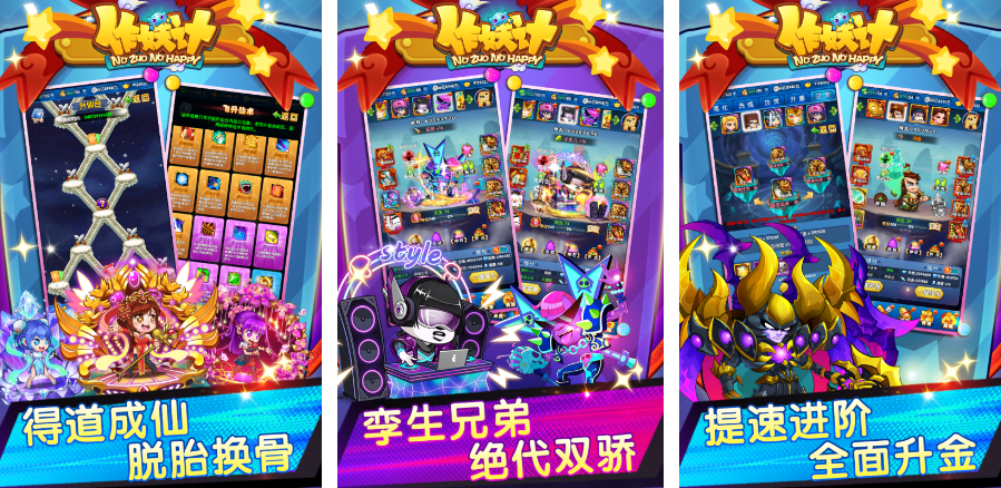 2025人魔仙回合制游戲排行榜 經(jīng)典的人魔仙回合制手游大全截圖